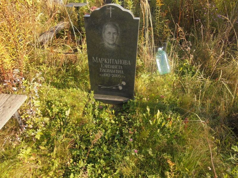 Маркитанова Елизавета Васильевна