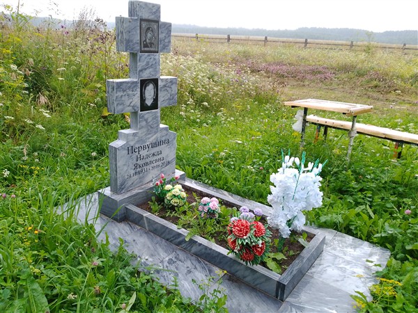 Первушина Надежда Яковлевна
