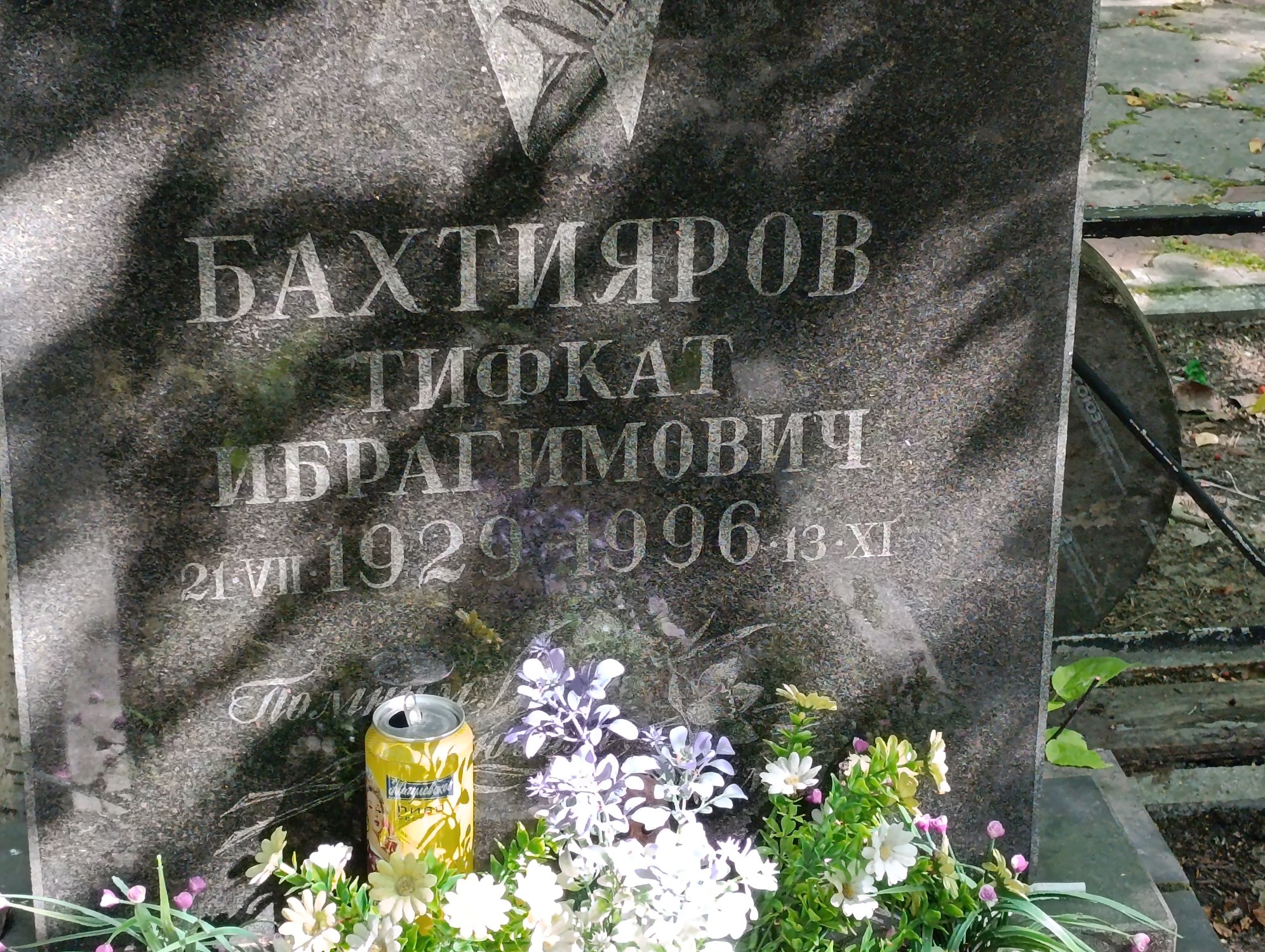 Бахтияров Тифкат Ибрагимович