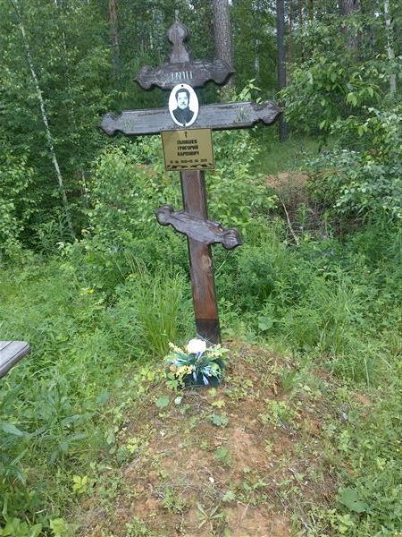 Галишев Григорий Карпович