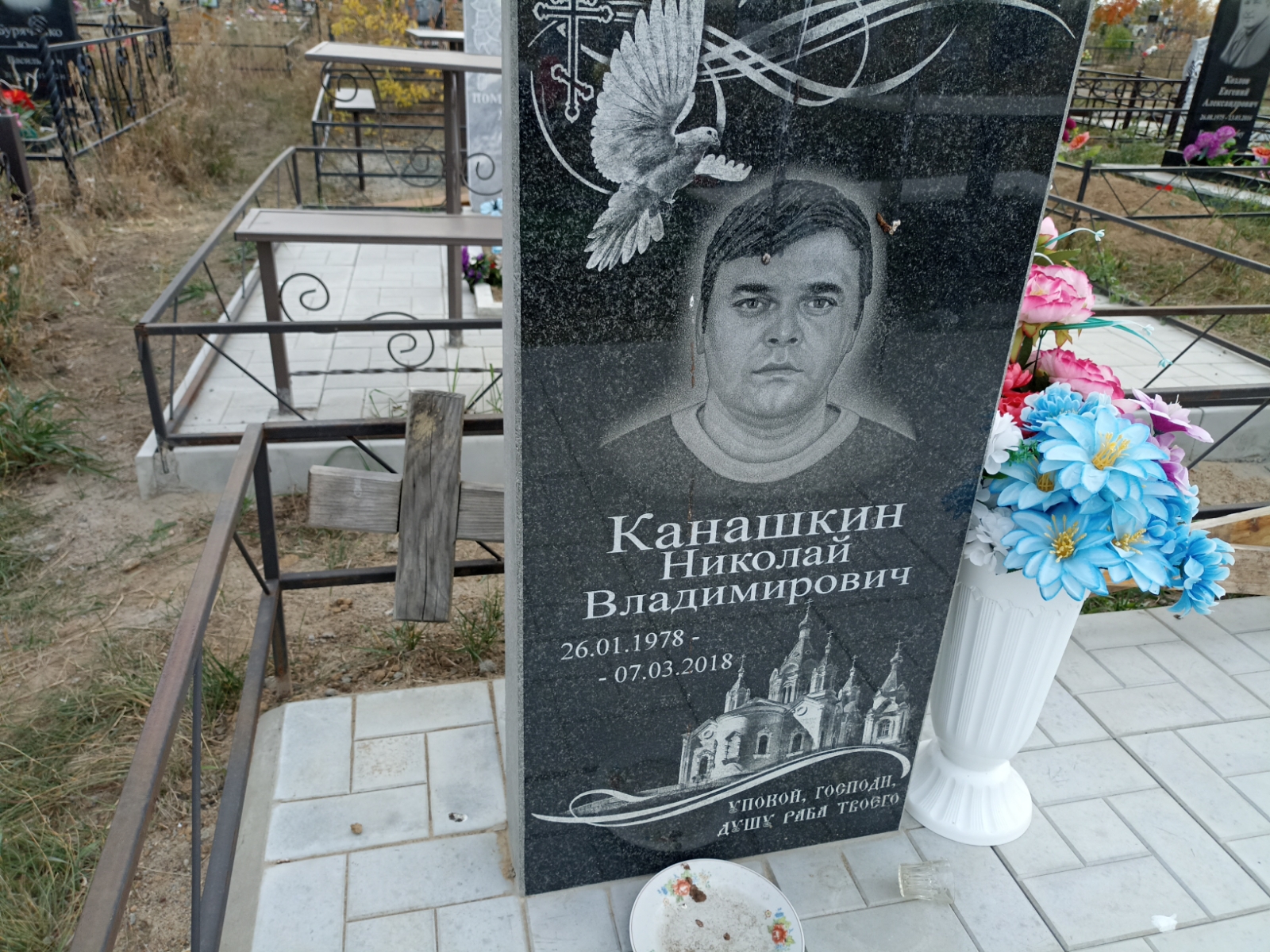Канашкин Николай Владимирович