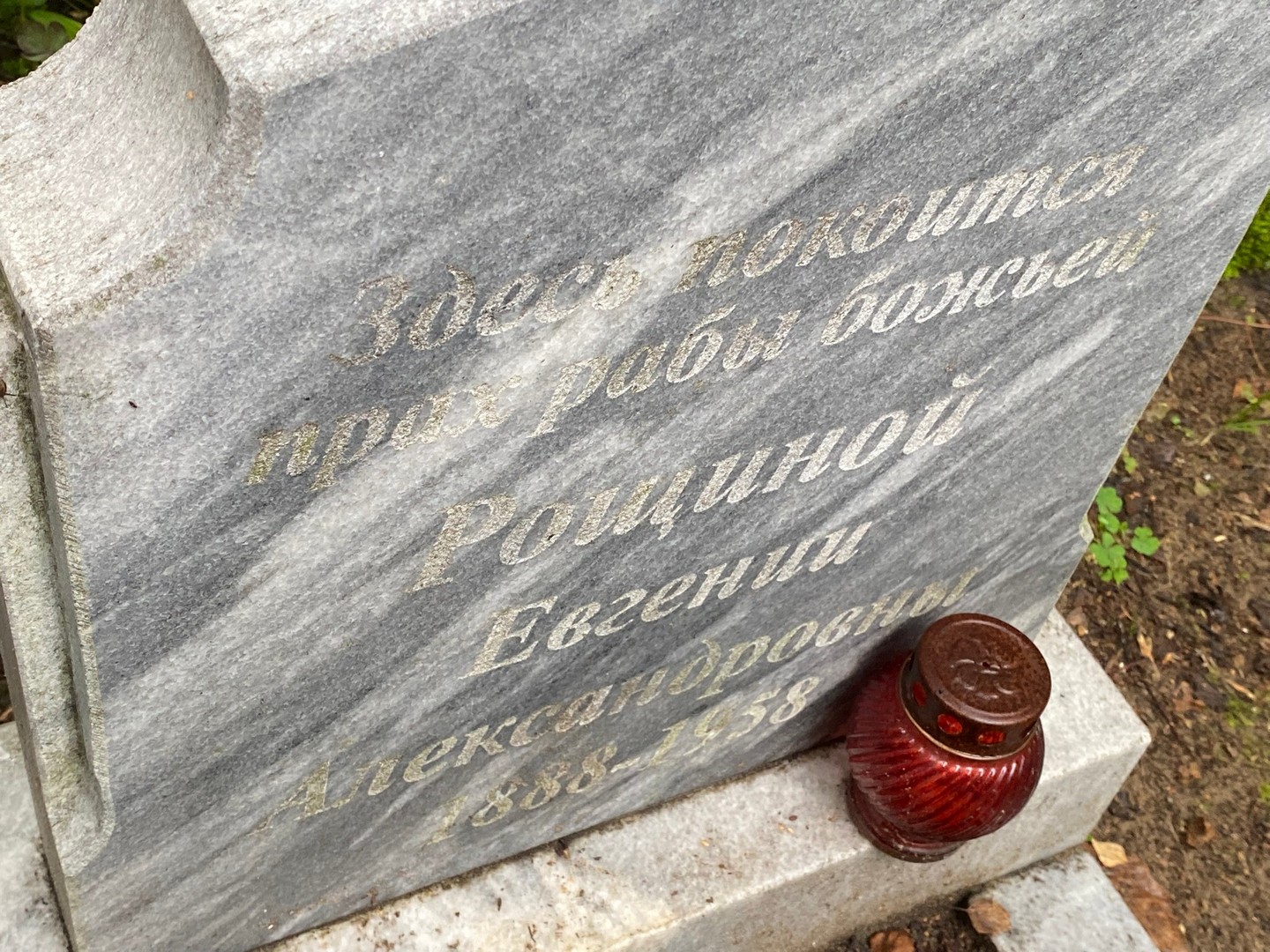 Рощина Евгения Александровна