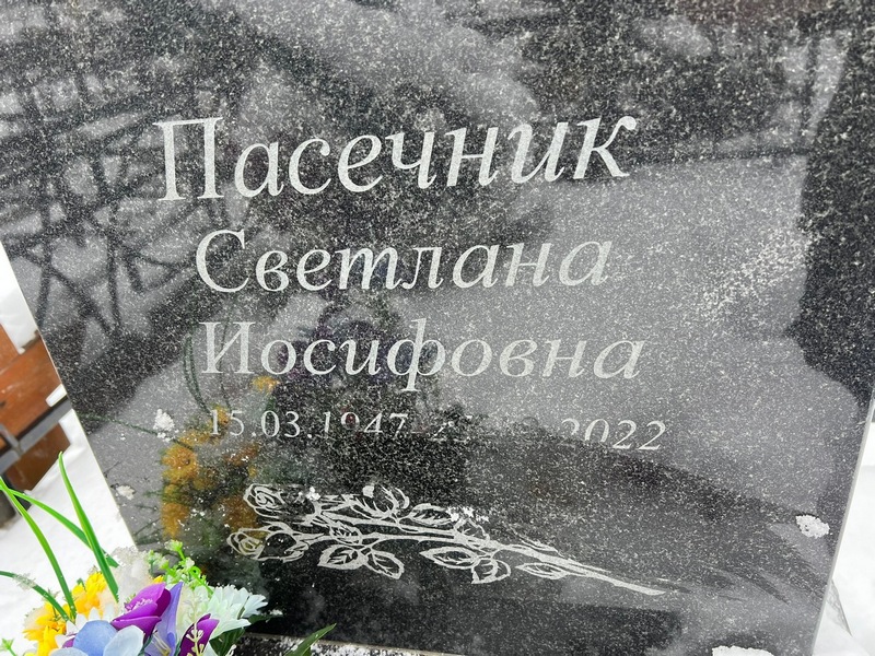 Пасечник