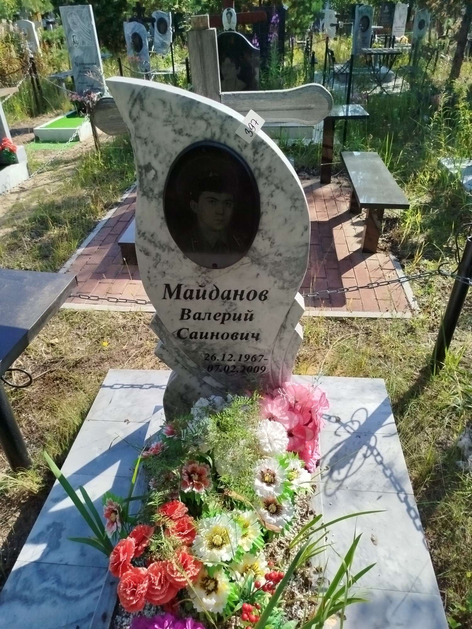 Майданов Валерий Саинович