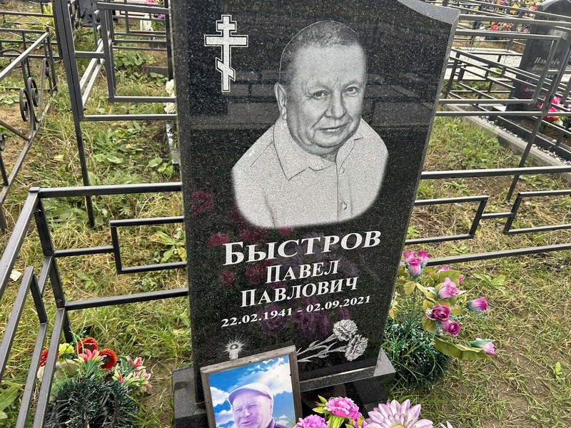 Быстров
