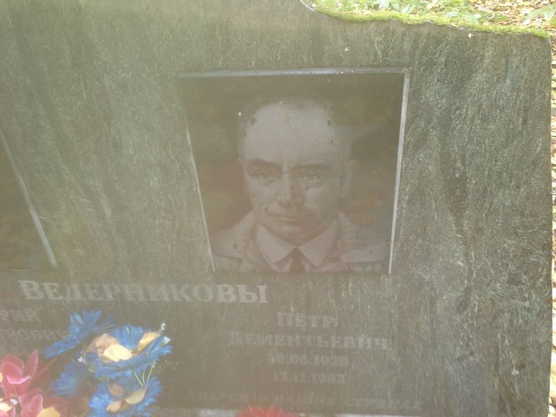 Ведерников