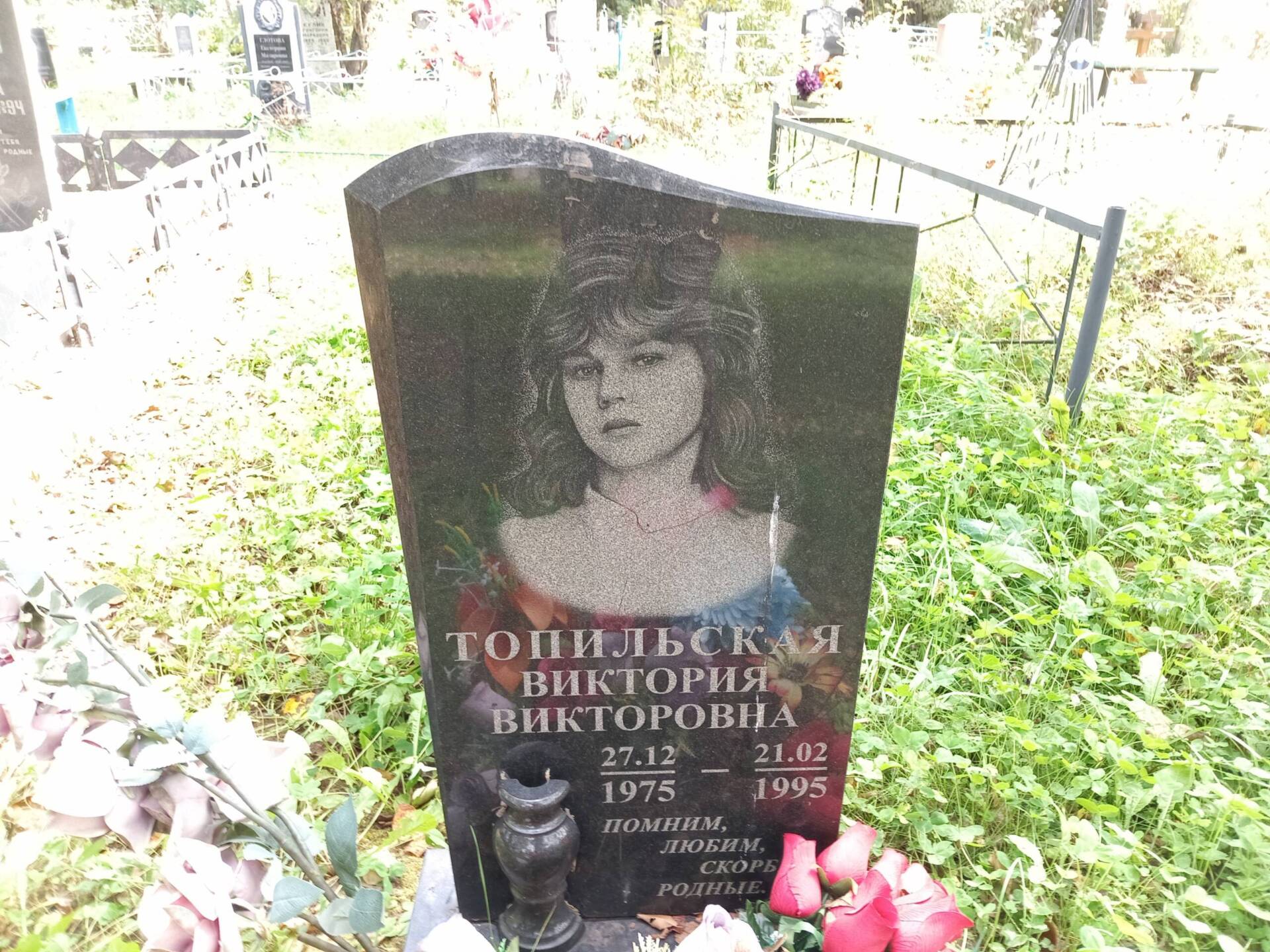 Топильская Виктория Викторовна