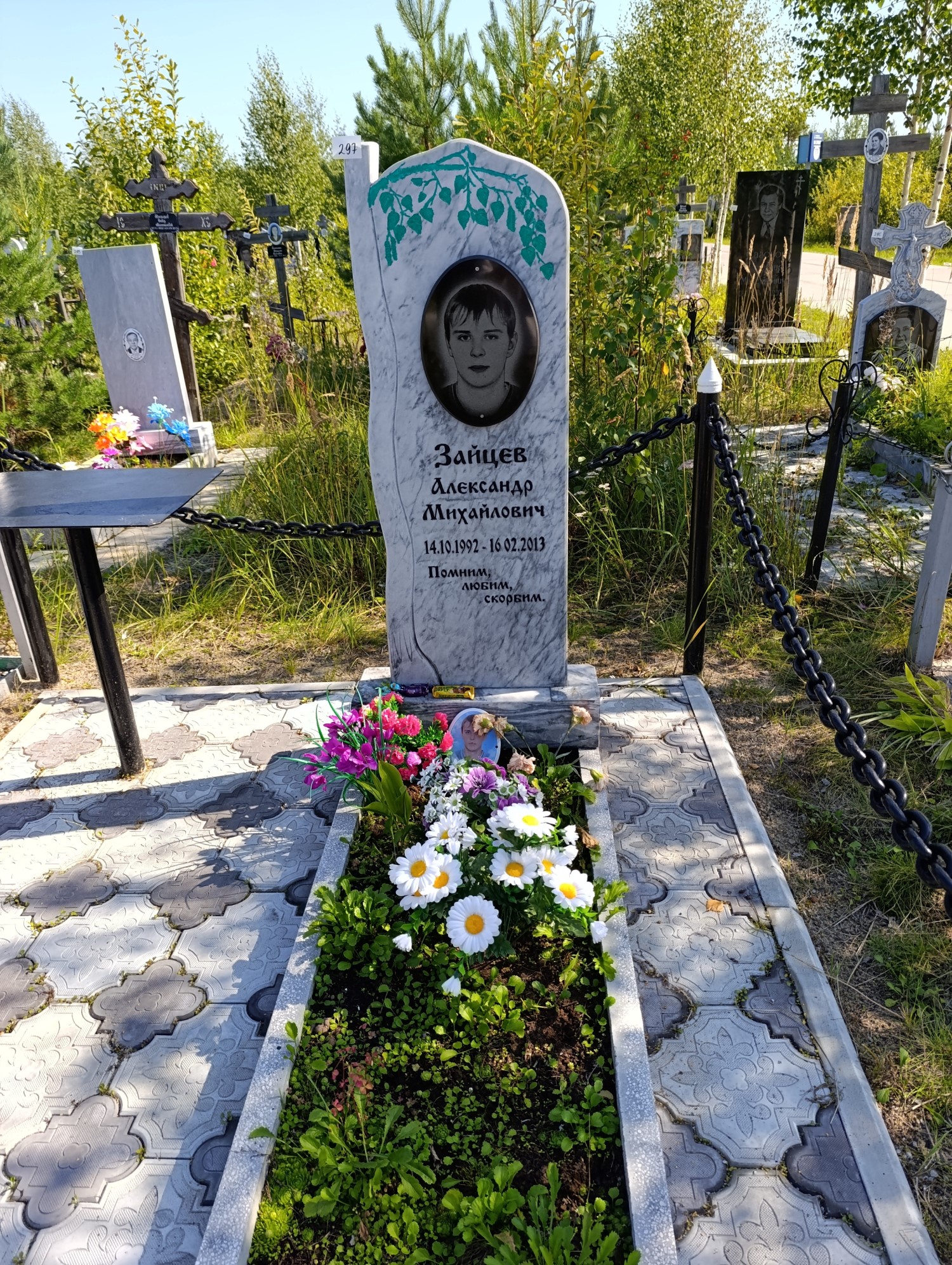 Зайцев Александр Михайлович