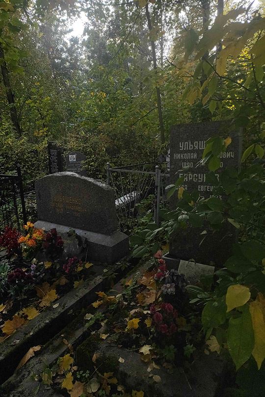 Барсукова Софья Михайловна