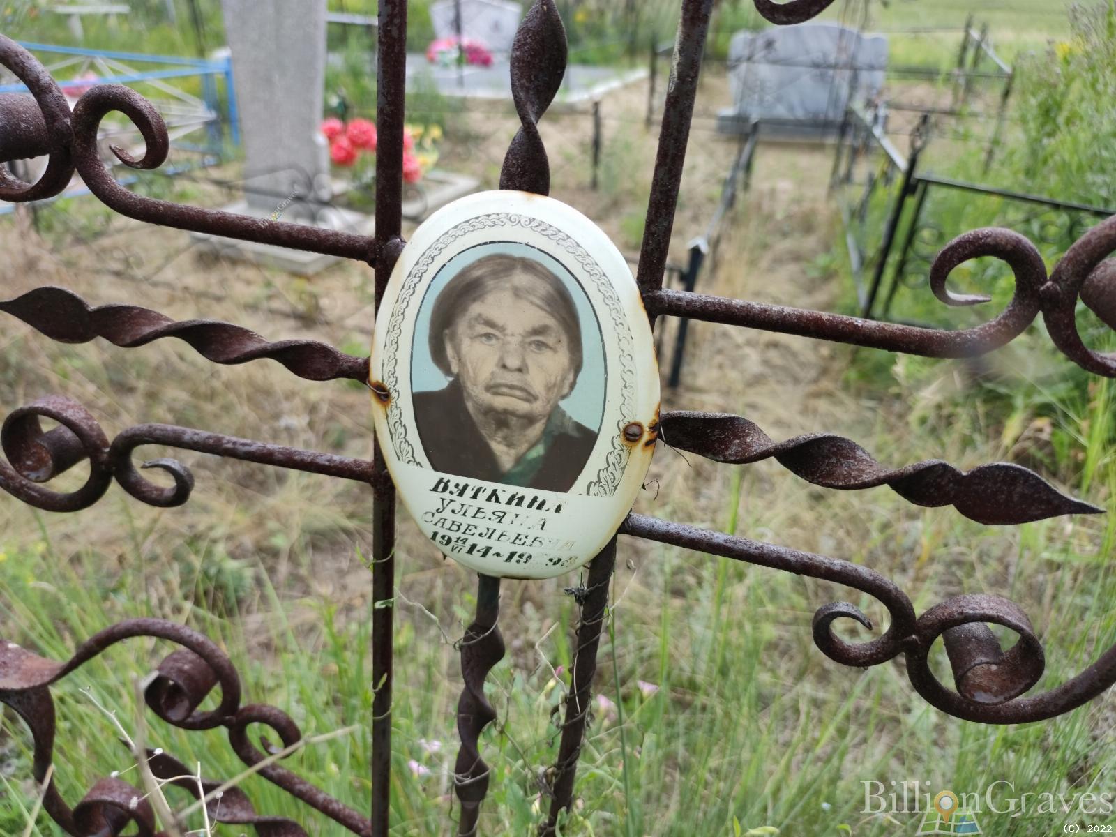 Вяткина Ульяна Савельевна