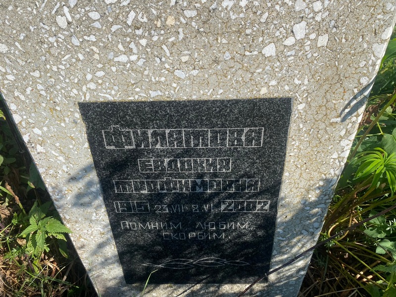 Филатова