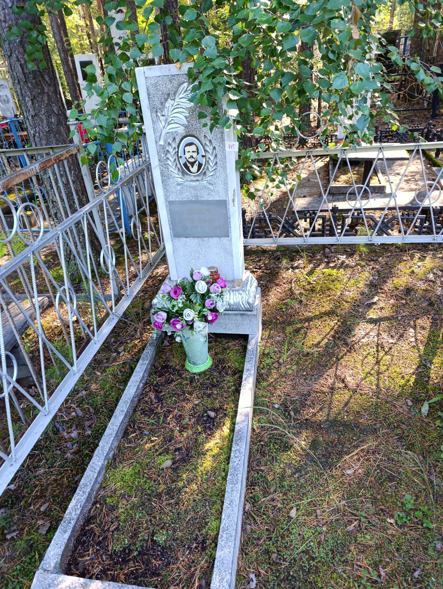 Санников Сергей Павлович