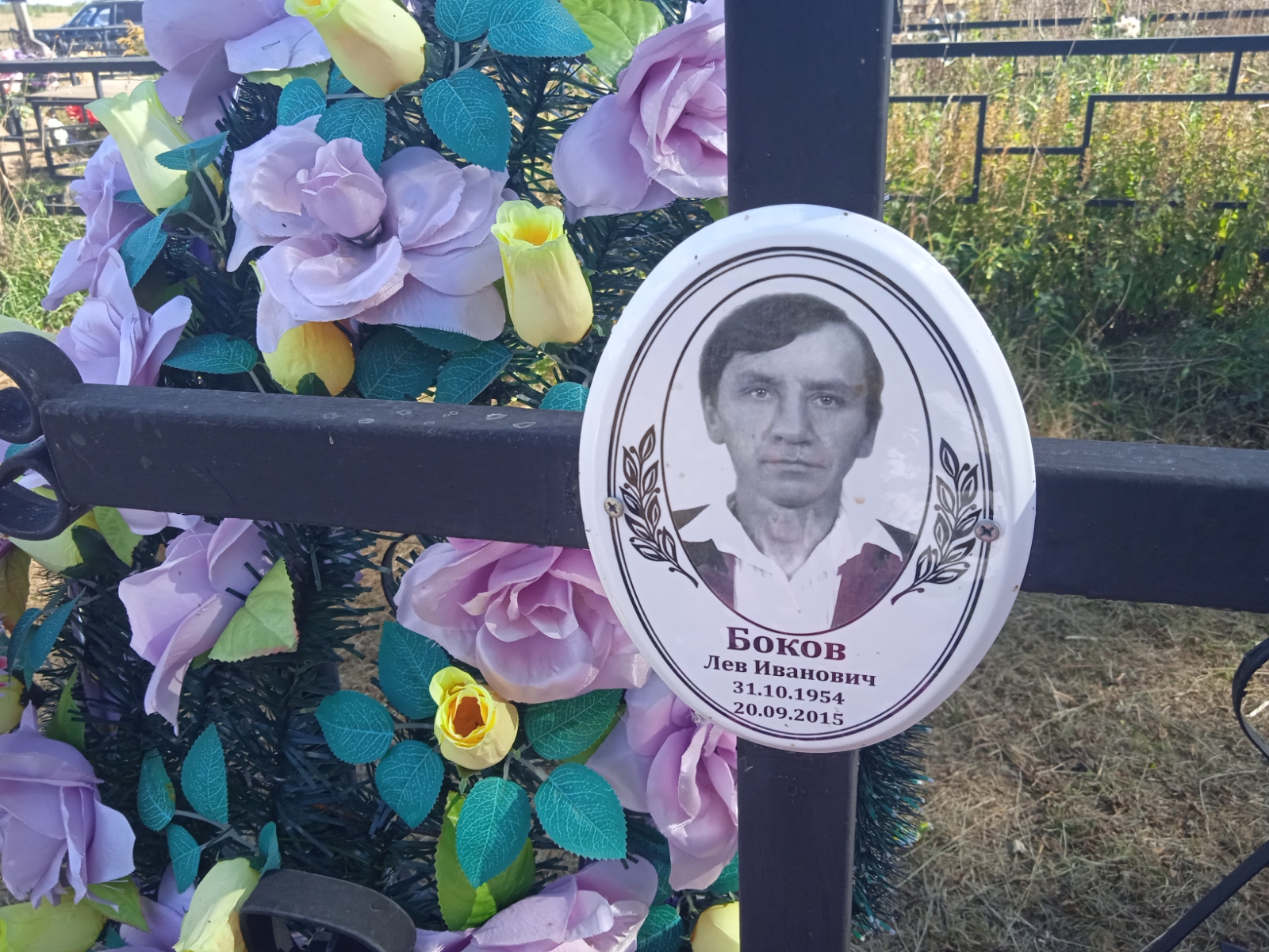 Боков Лев Иванович