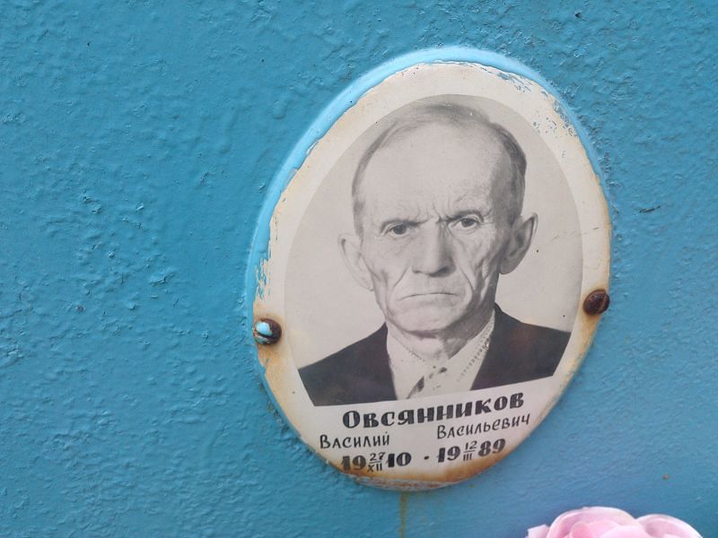 Овсянников
