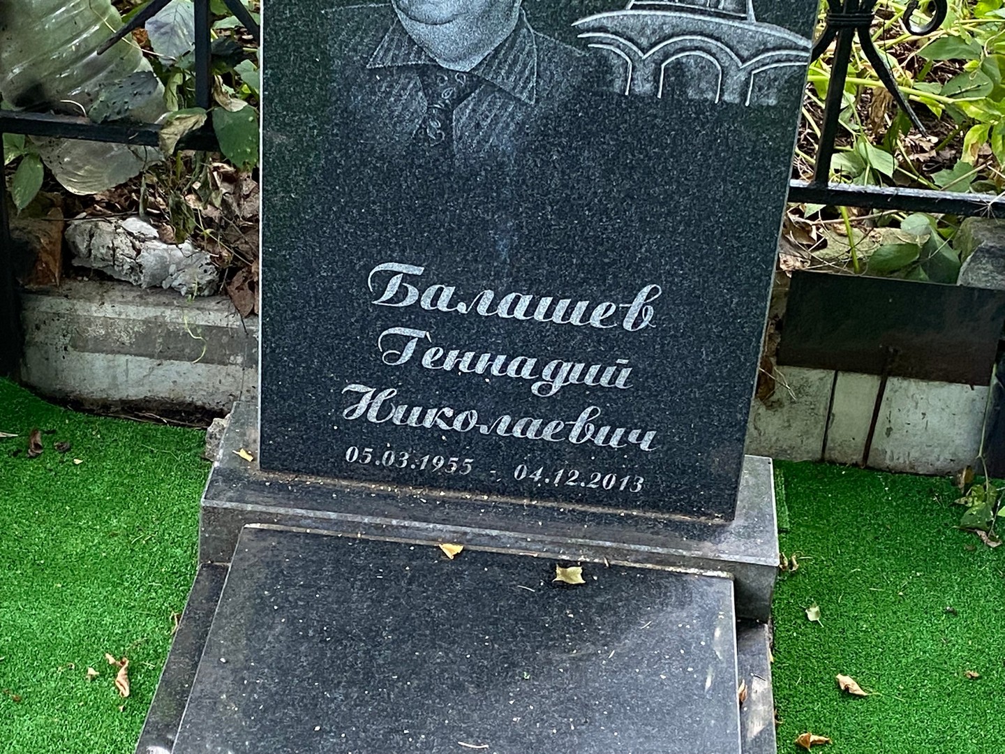 Балашев