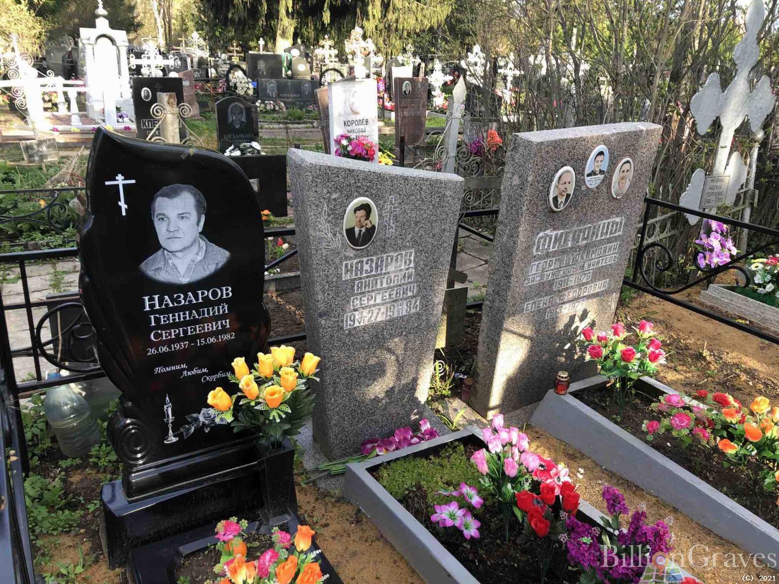 Назаров Геннадий Сергеевич