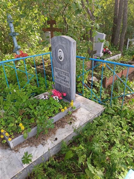 Штиглиц Пётр Петрович