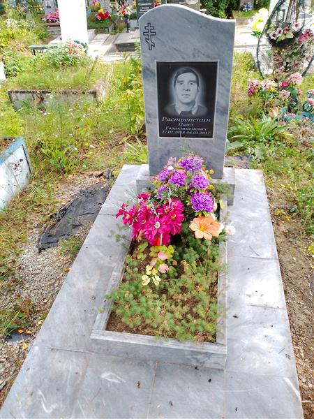 Растрепенин Павел Галактионович