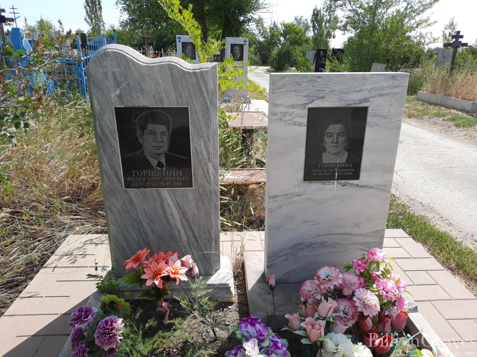 Горшенин Фёдор Григорьевич