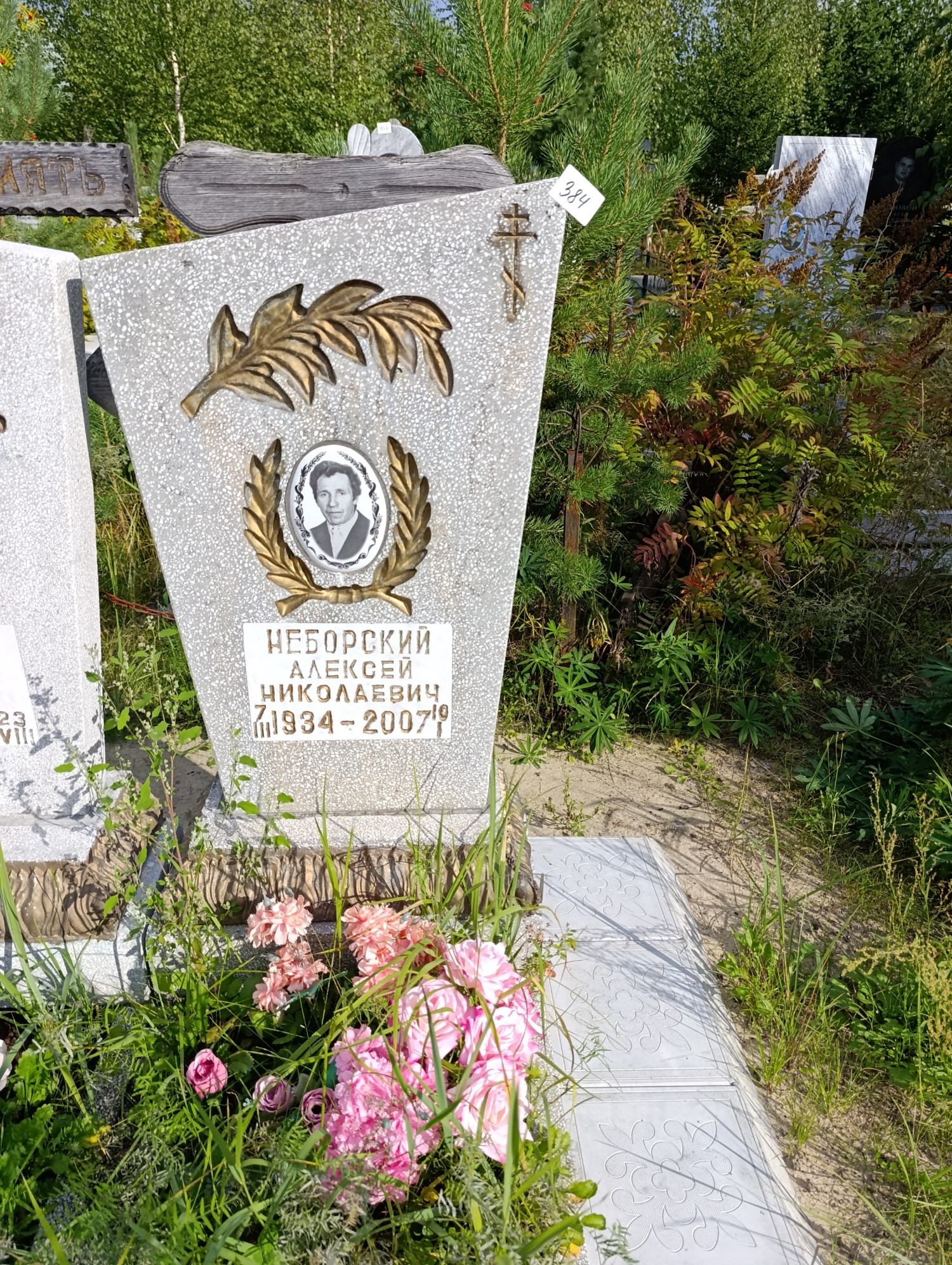 Неборский Алексей Николаевич