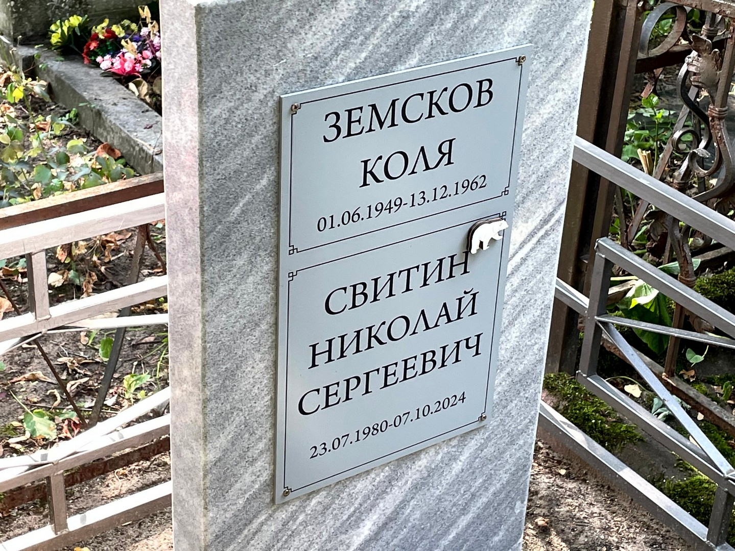 Земсков Земсков