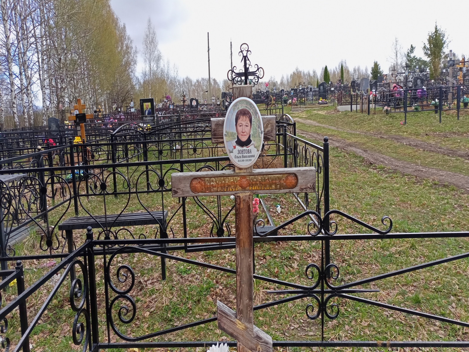 Зонтова Ольга Николаевна
