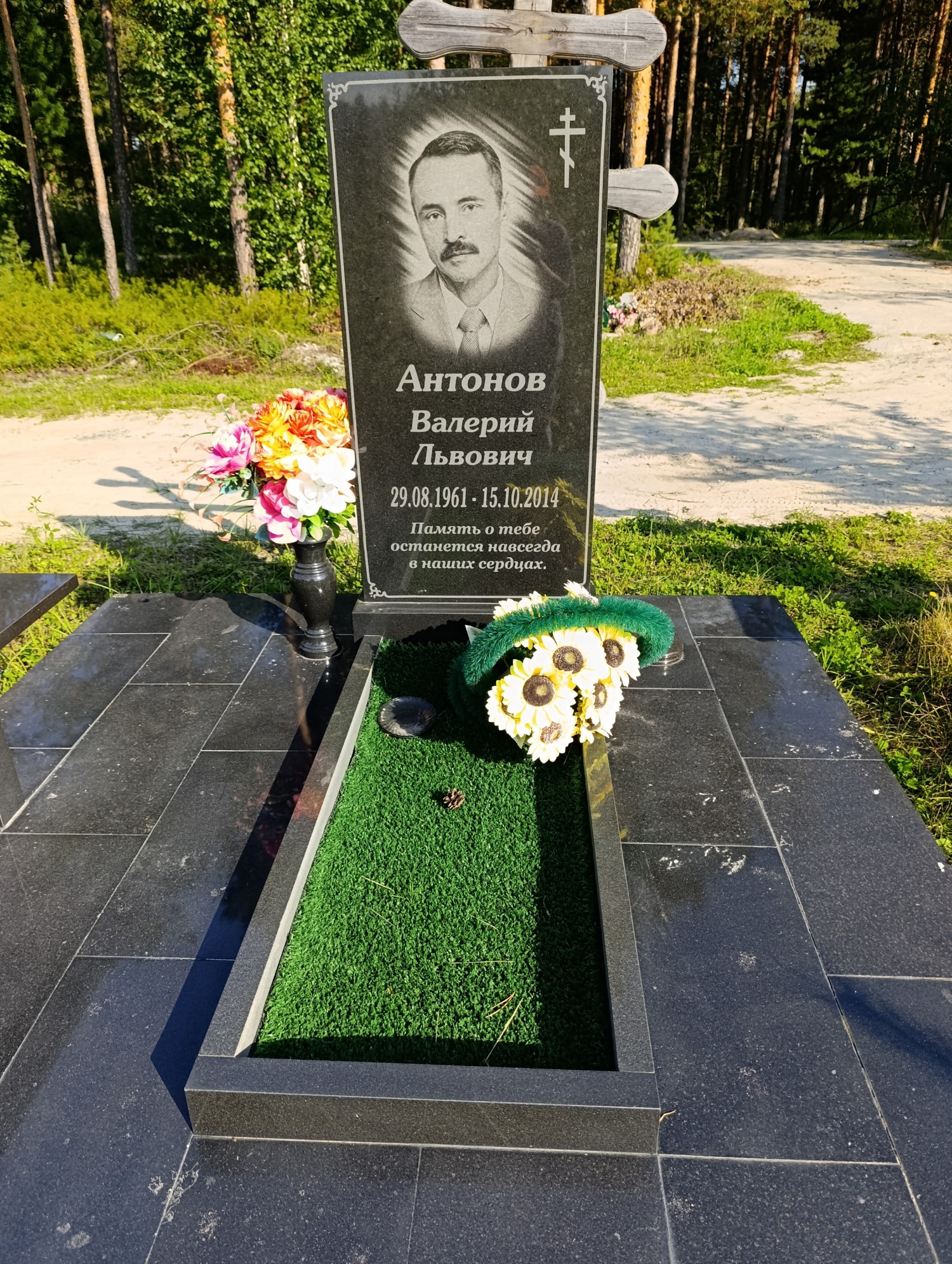 Антонов Валерий Львович