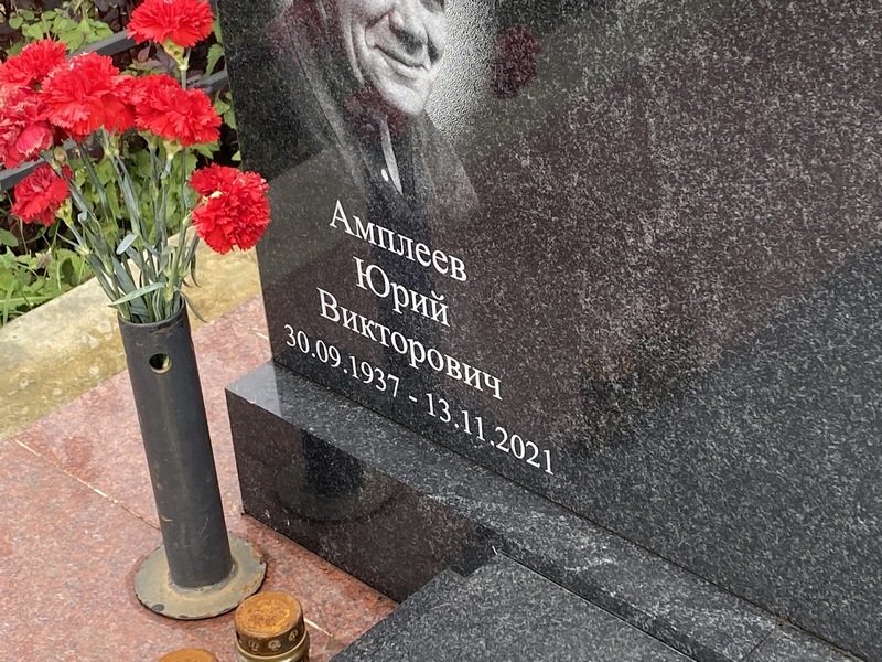 Амплеев