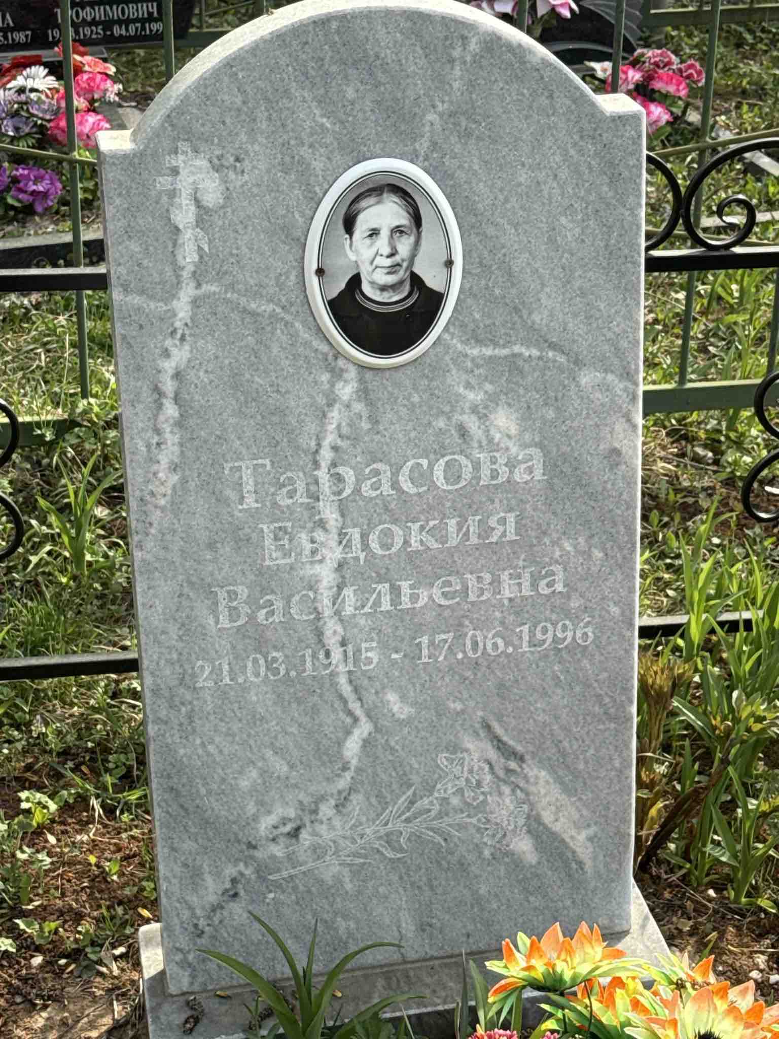 Тарасова Евдокия Васильевна