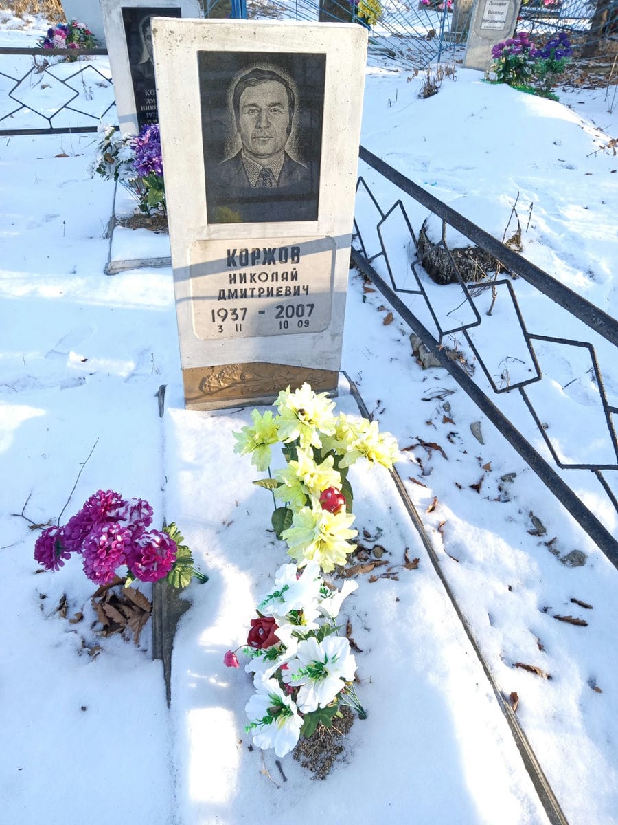 Коржов Николай Дмитриевич