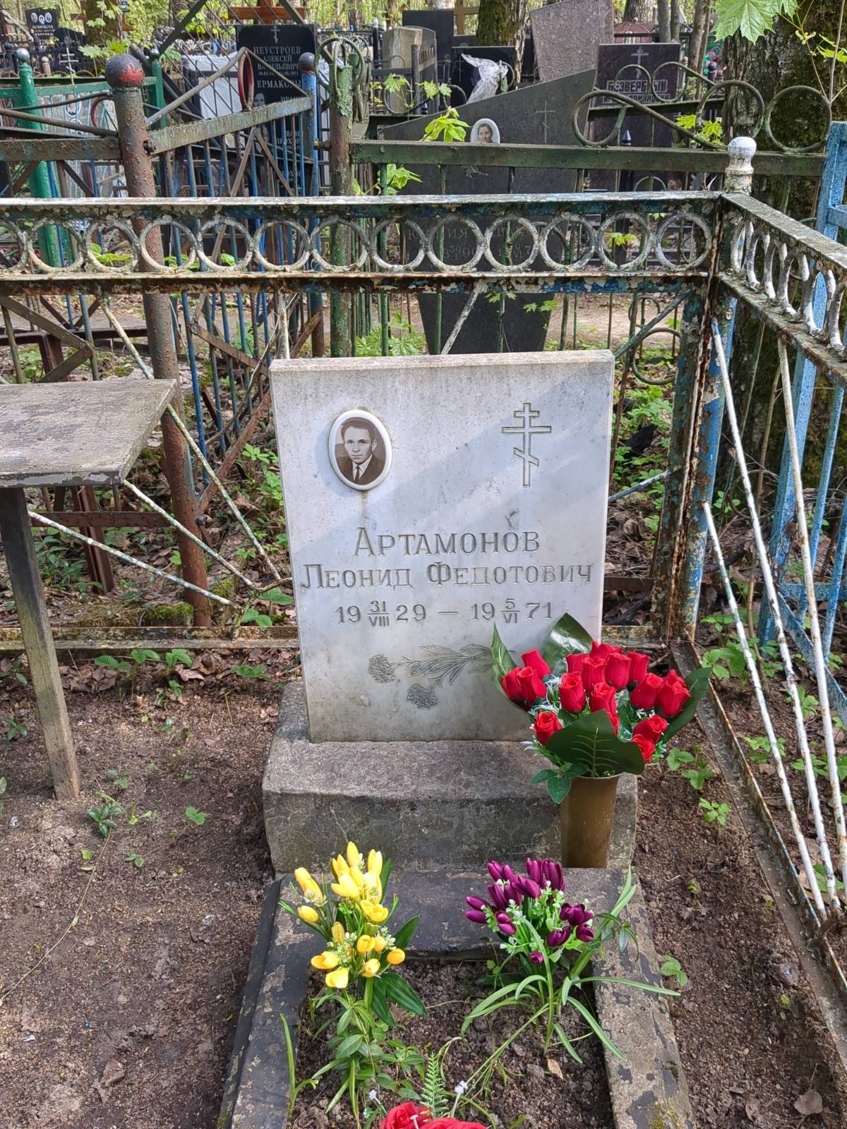 Артамонов Леонид Федотович