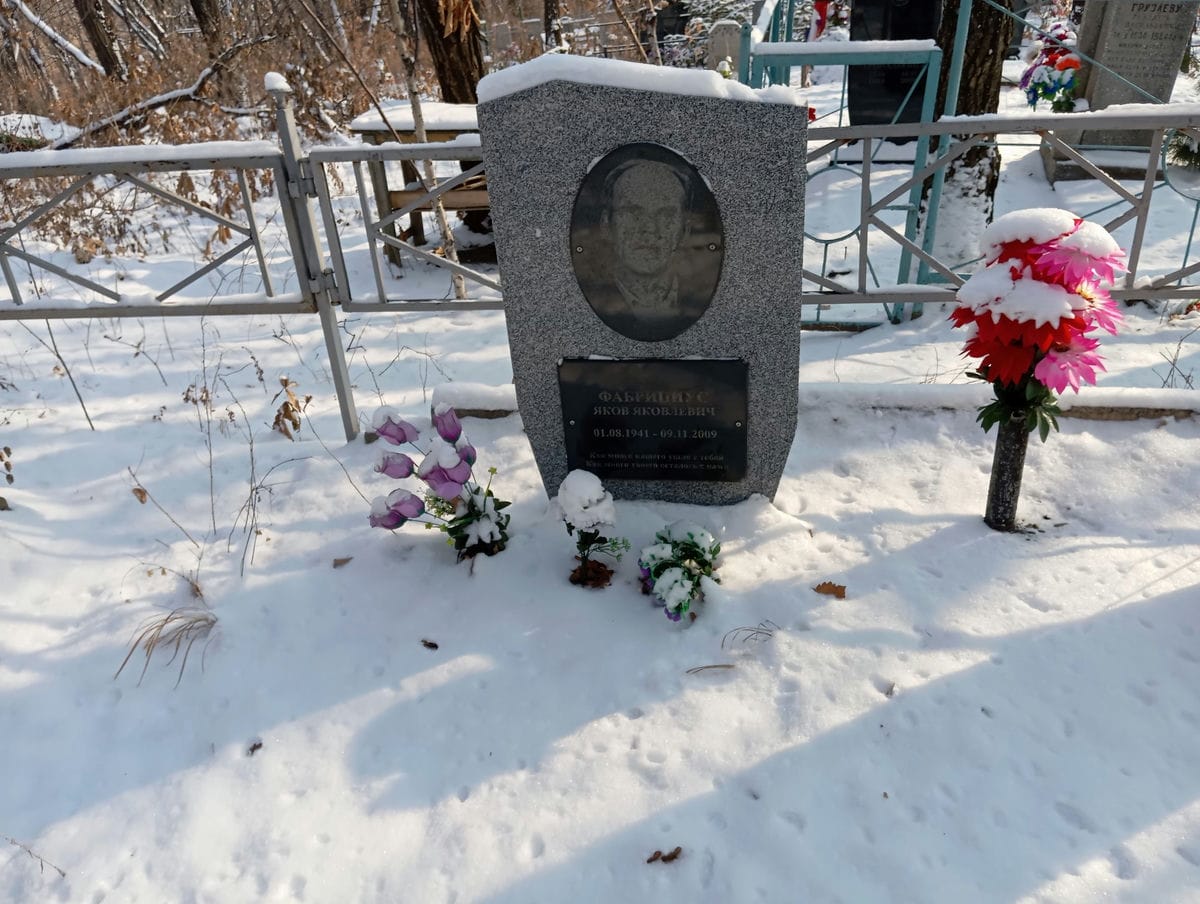 Фабрициус Яков Яковлевич
