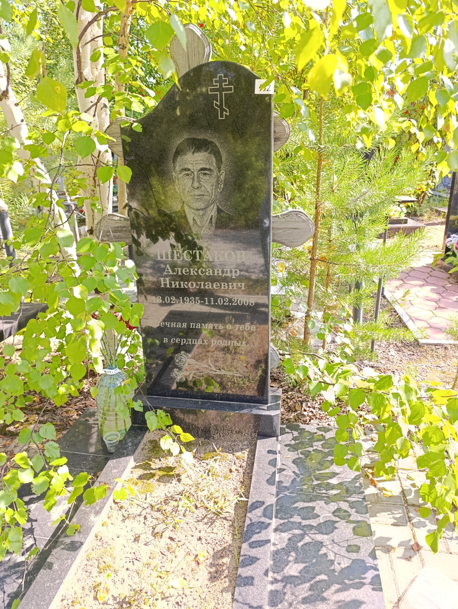 Шестаков Александр Николаевич
