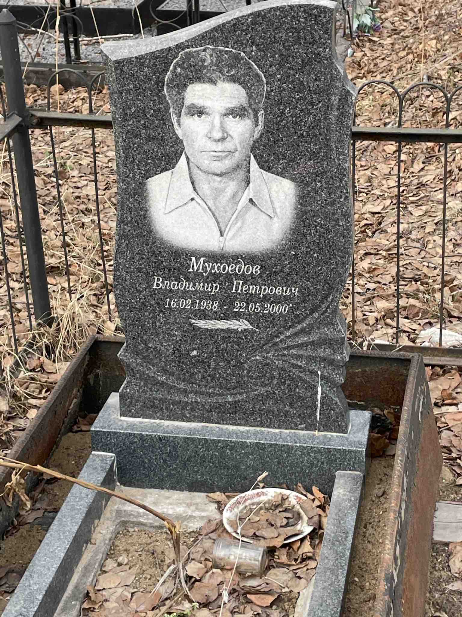 Мухоедов Владимир Петрович