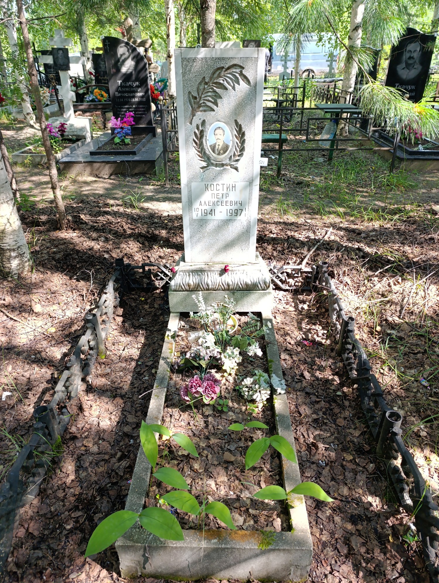 Костин Петр Алексеевич