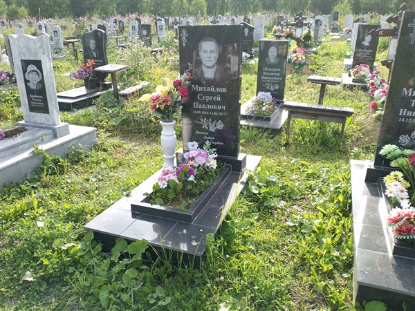 Михайлов Сергей Павлович