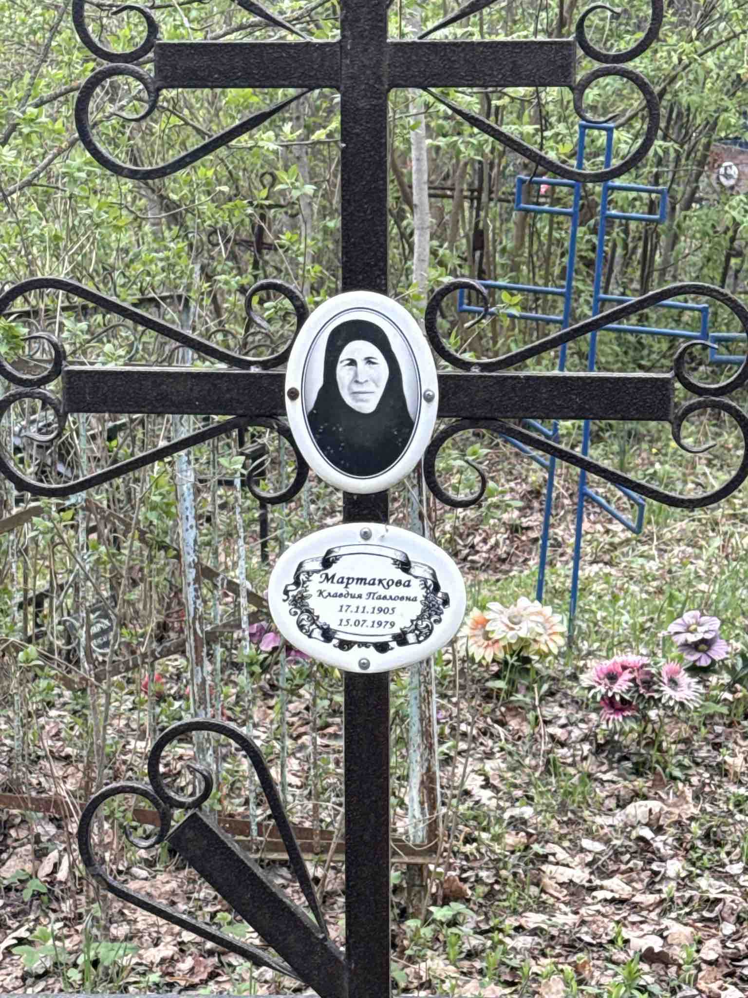 Мартакова Клавдия Павловна
