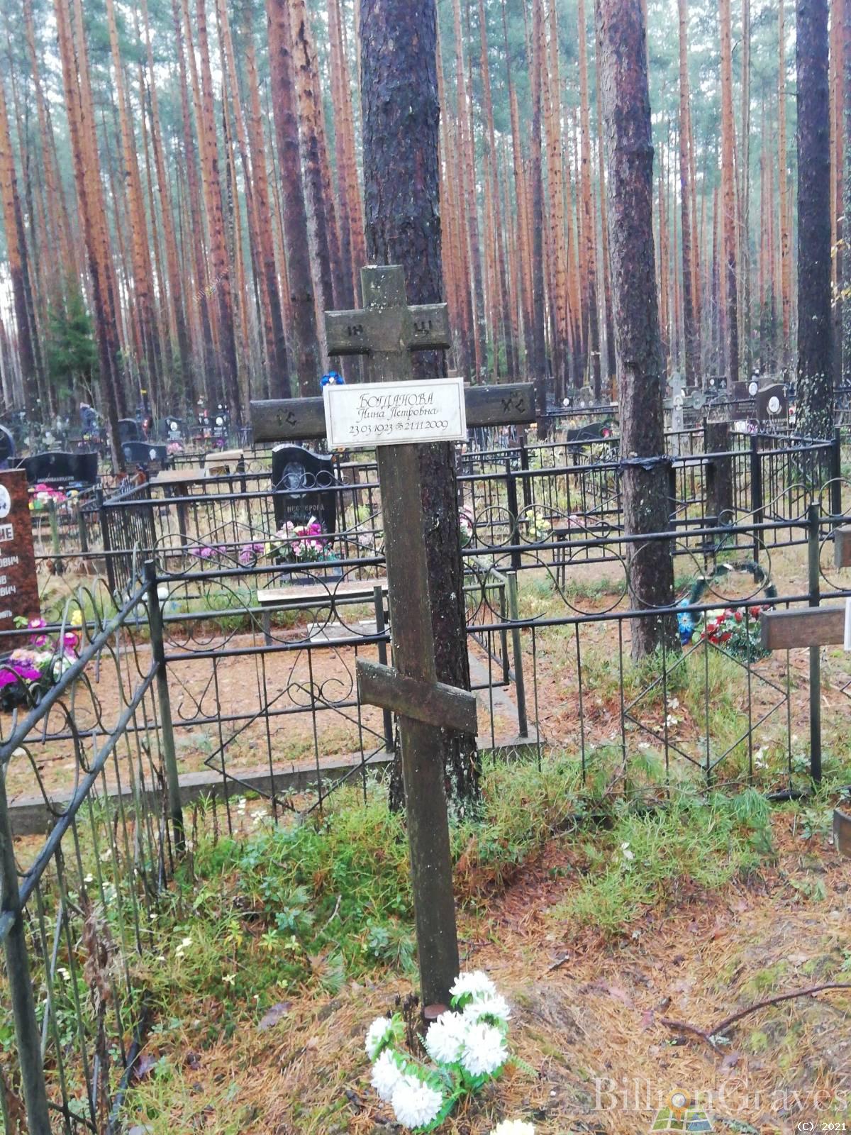 Богданова Нина Петровна