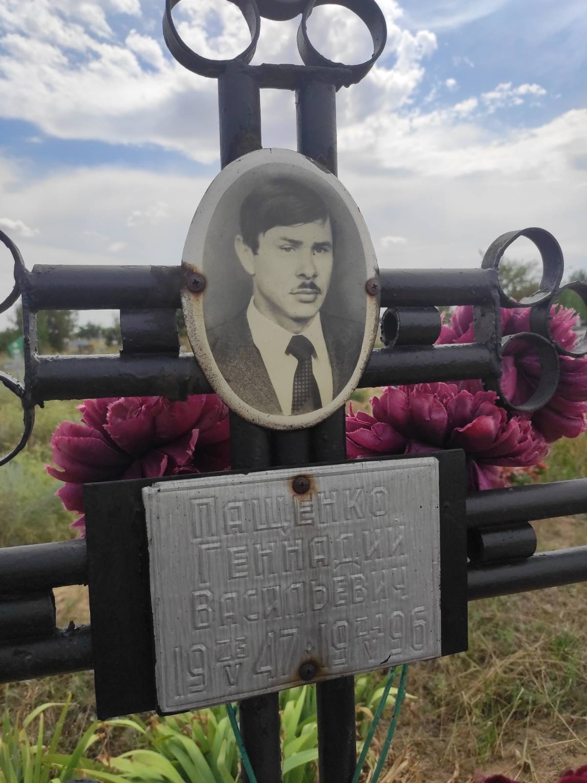Пащенко Геннадий Васильевич