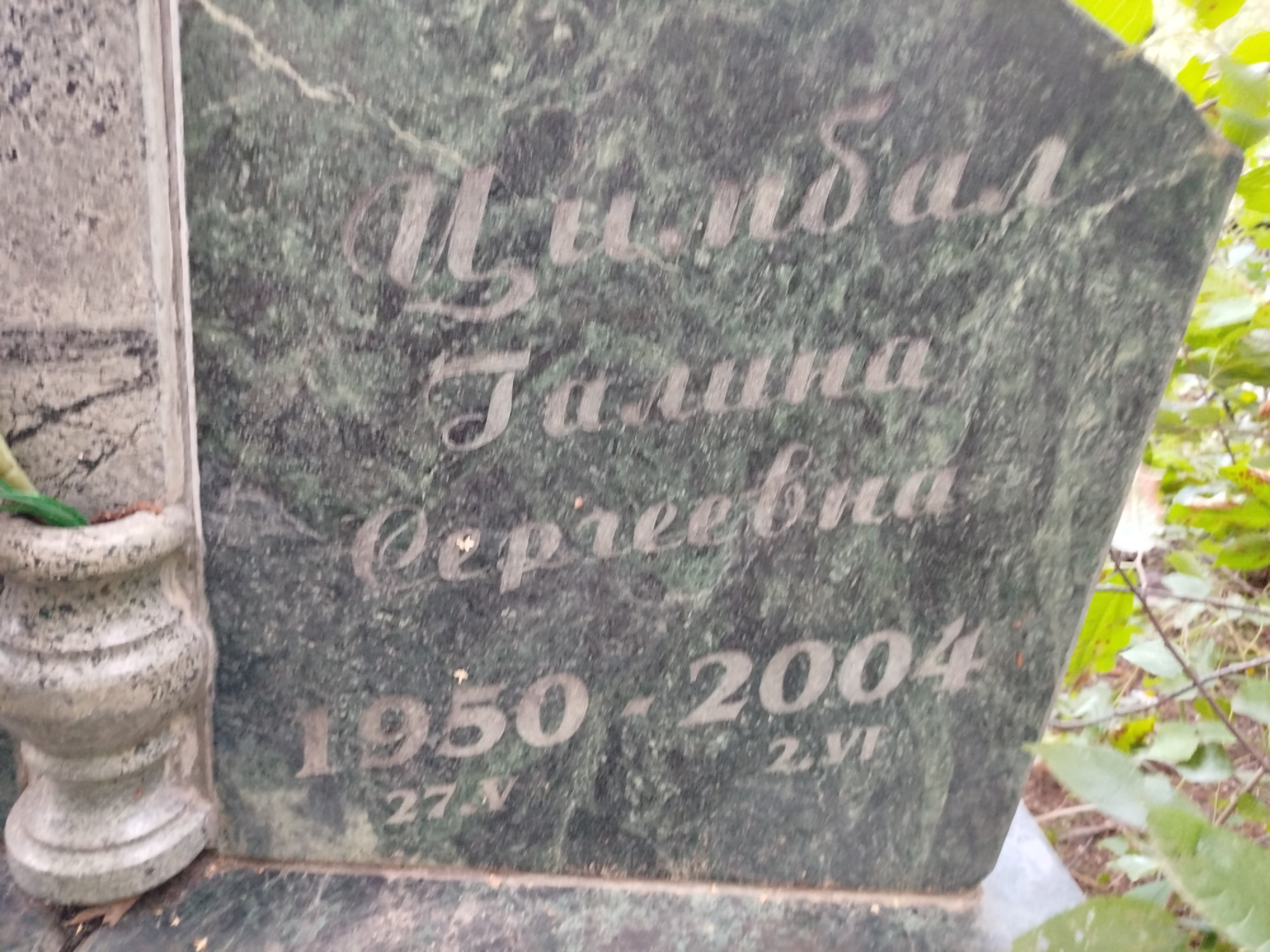 Цимбал Галина Сергеевна