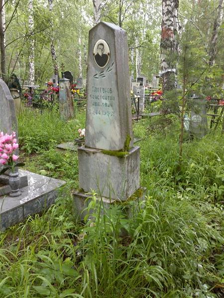 Платонов Константин Иванович