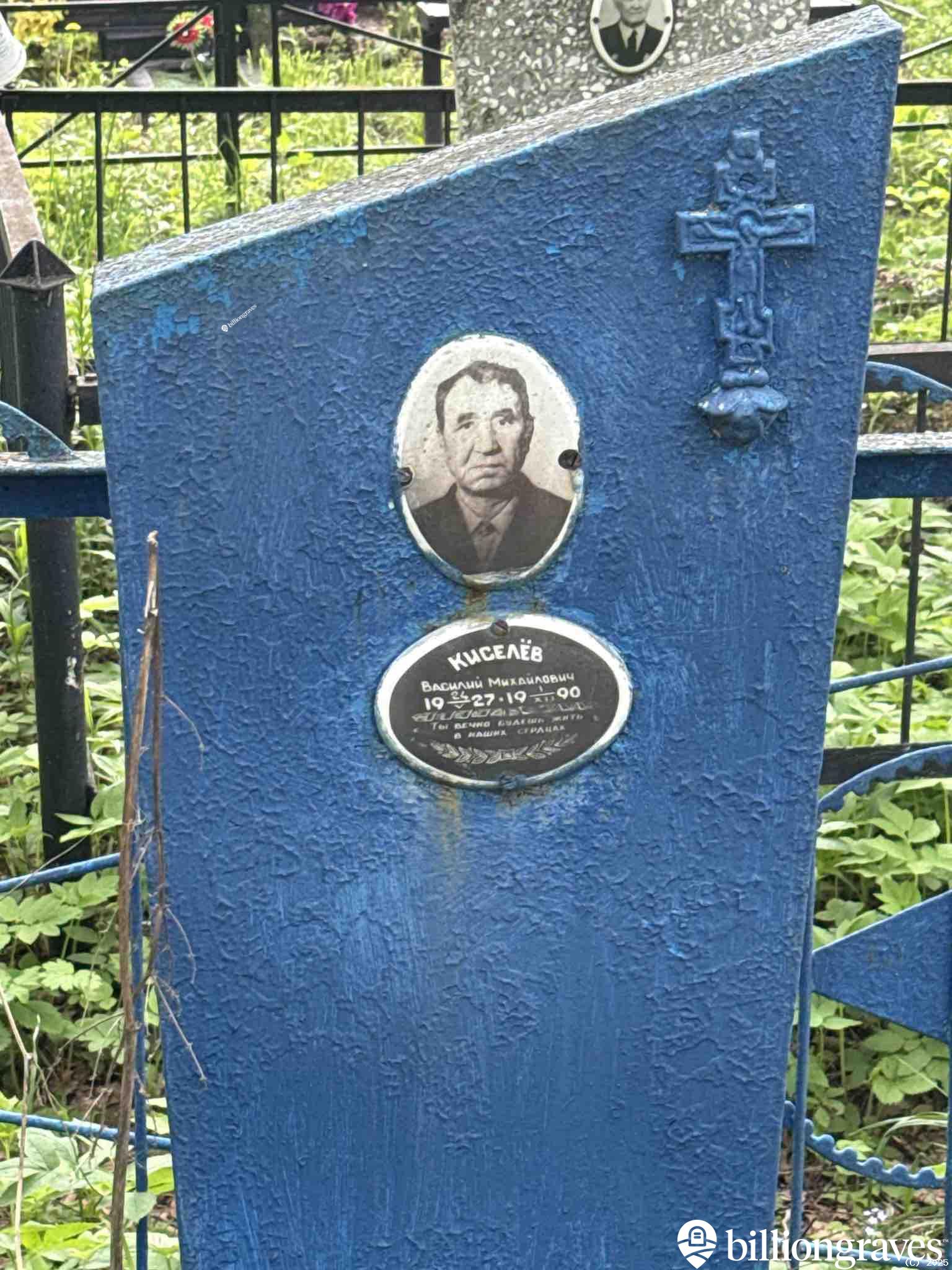 Киселев Василий Михайлович