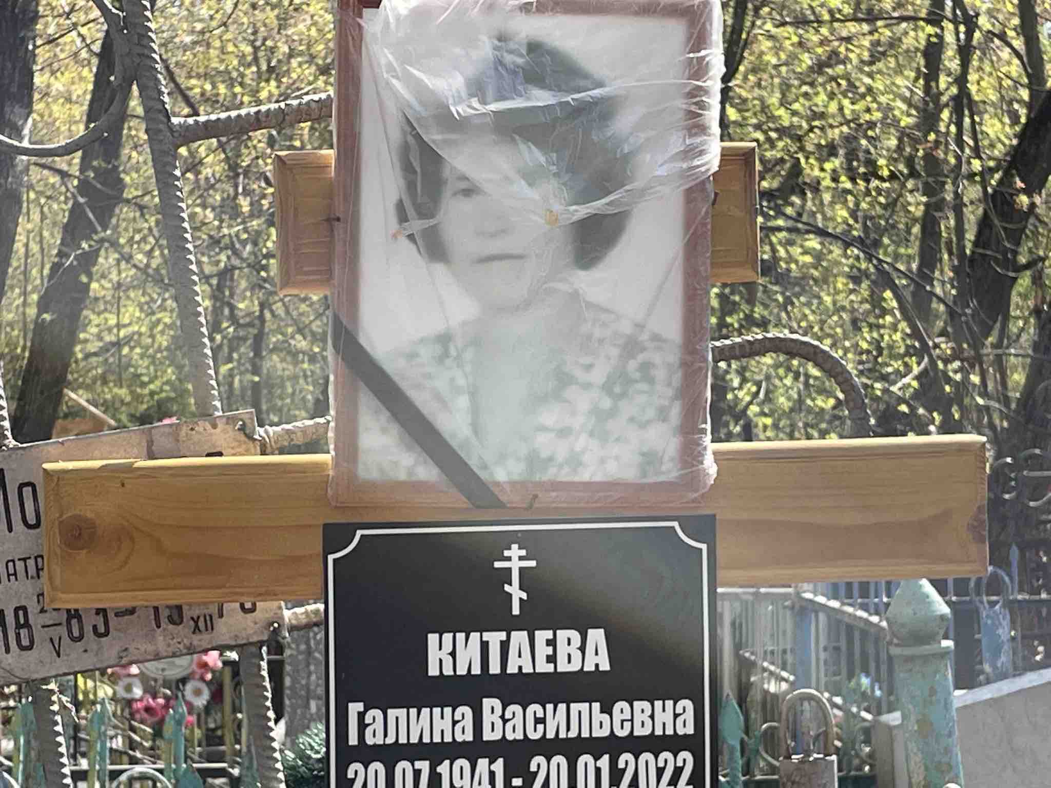 Китаева Галина Васильевна