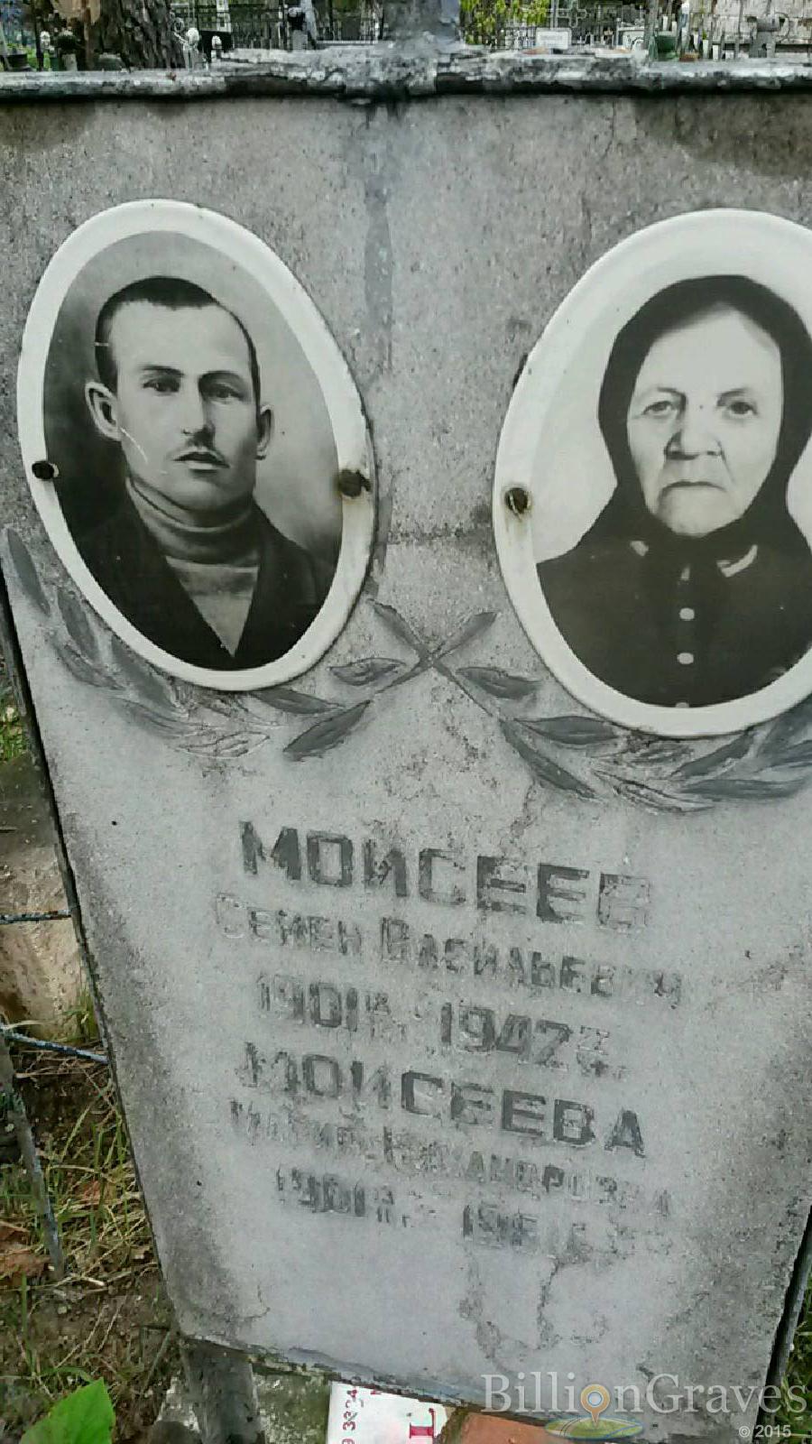 моисеева лидия семеновна