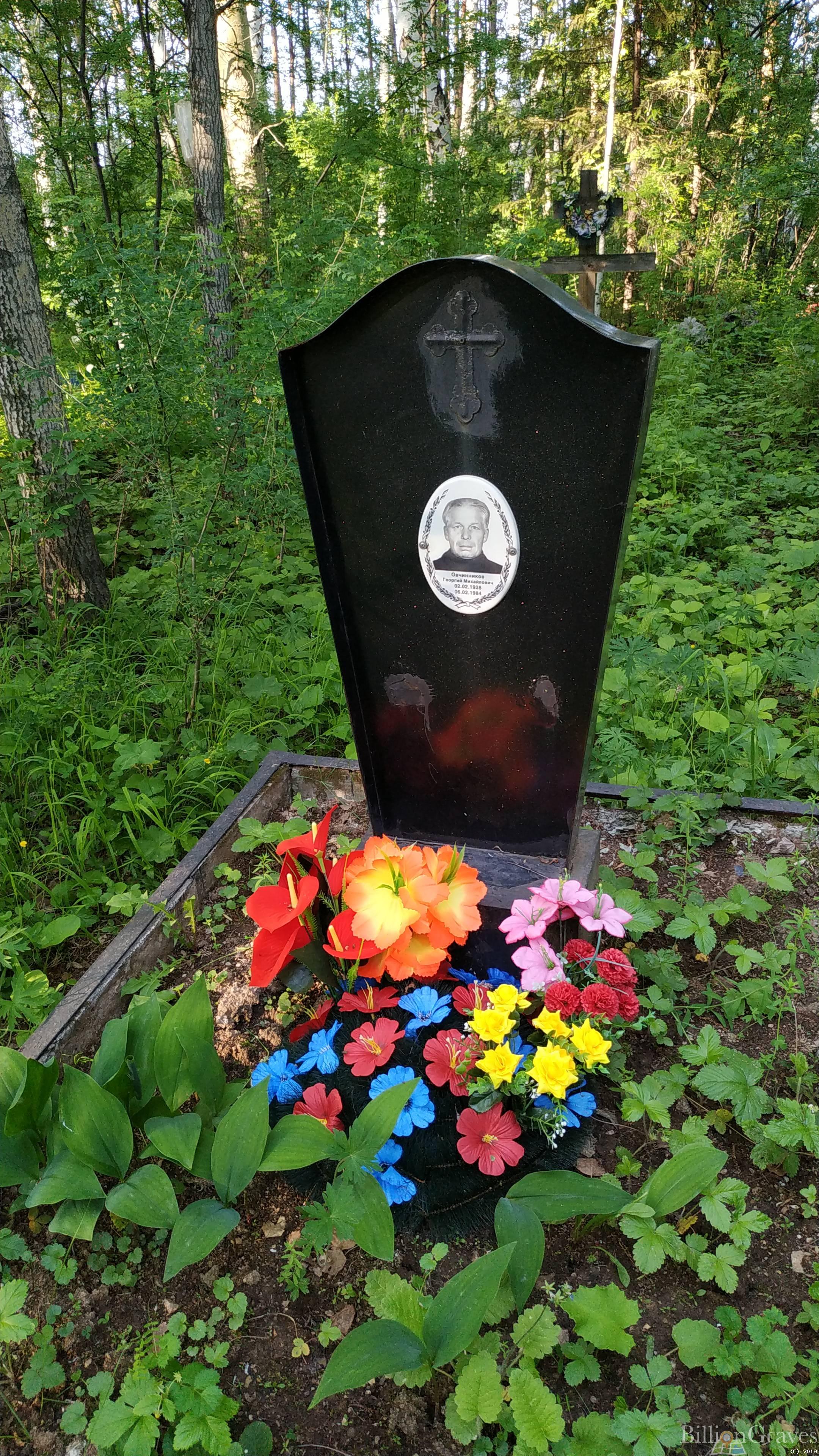 Овчинников Георгий Михайлович