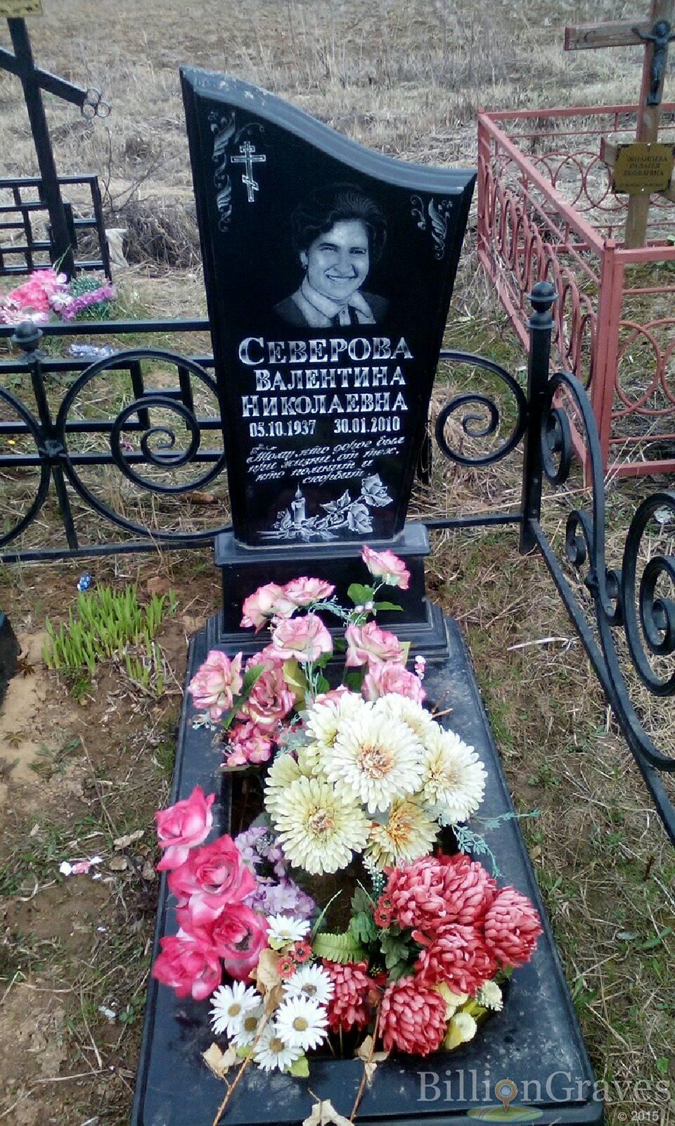 северова валентина николаевна
