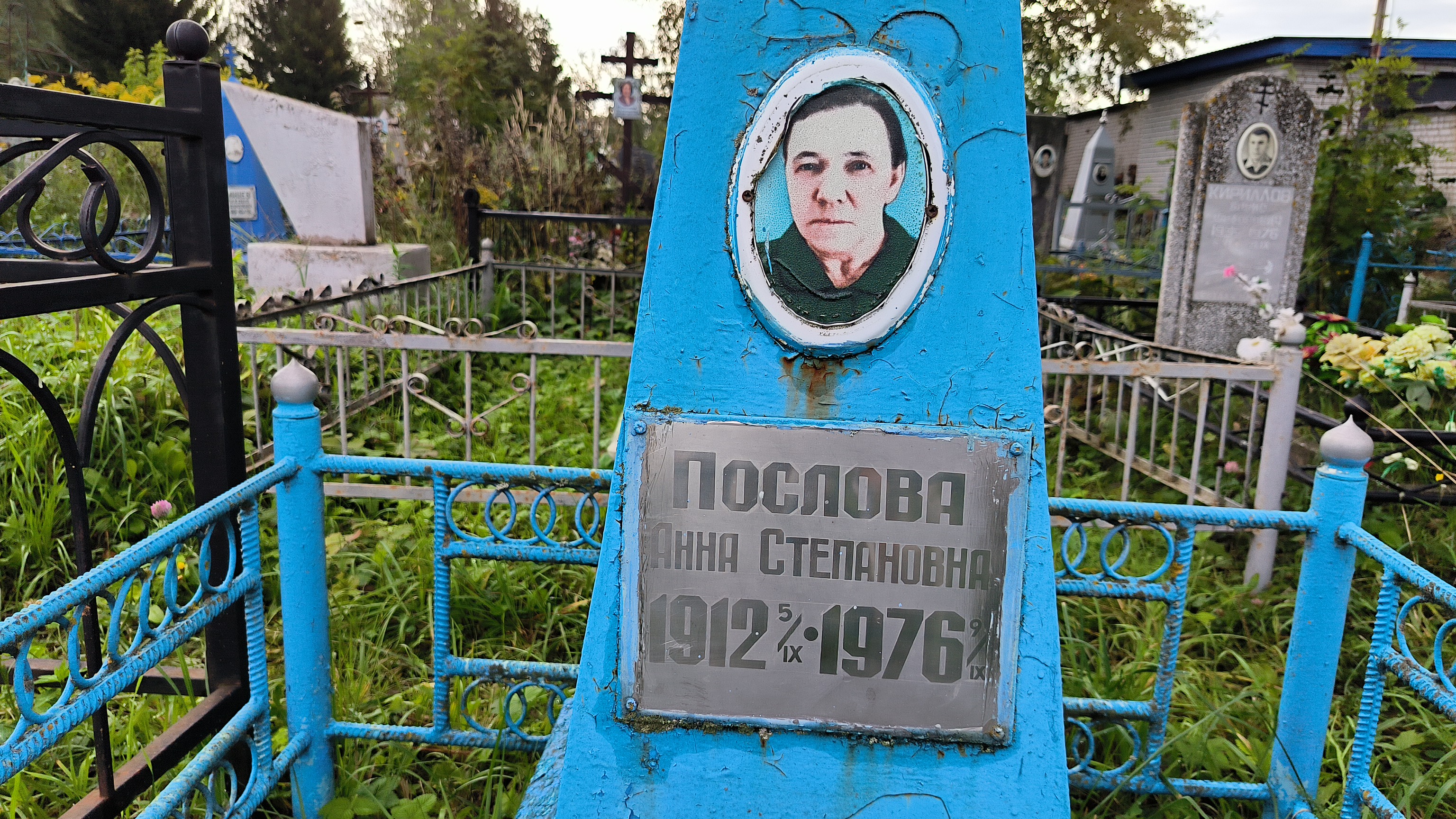 Послова Анна Степановна
