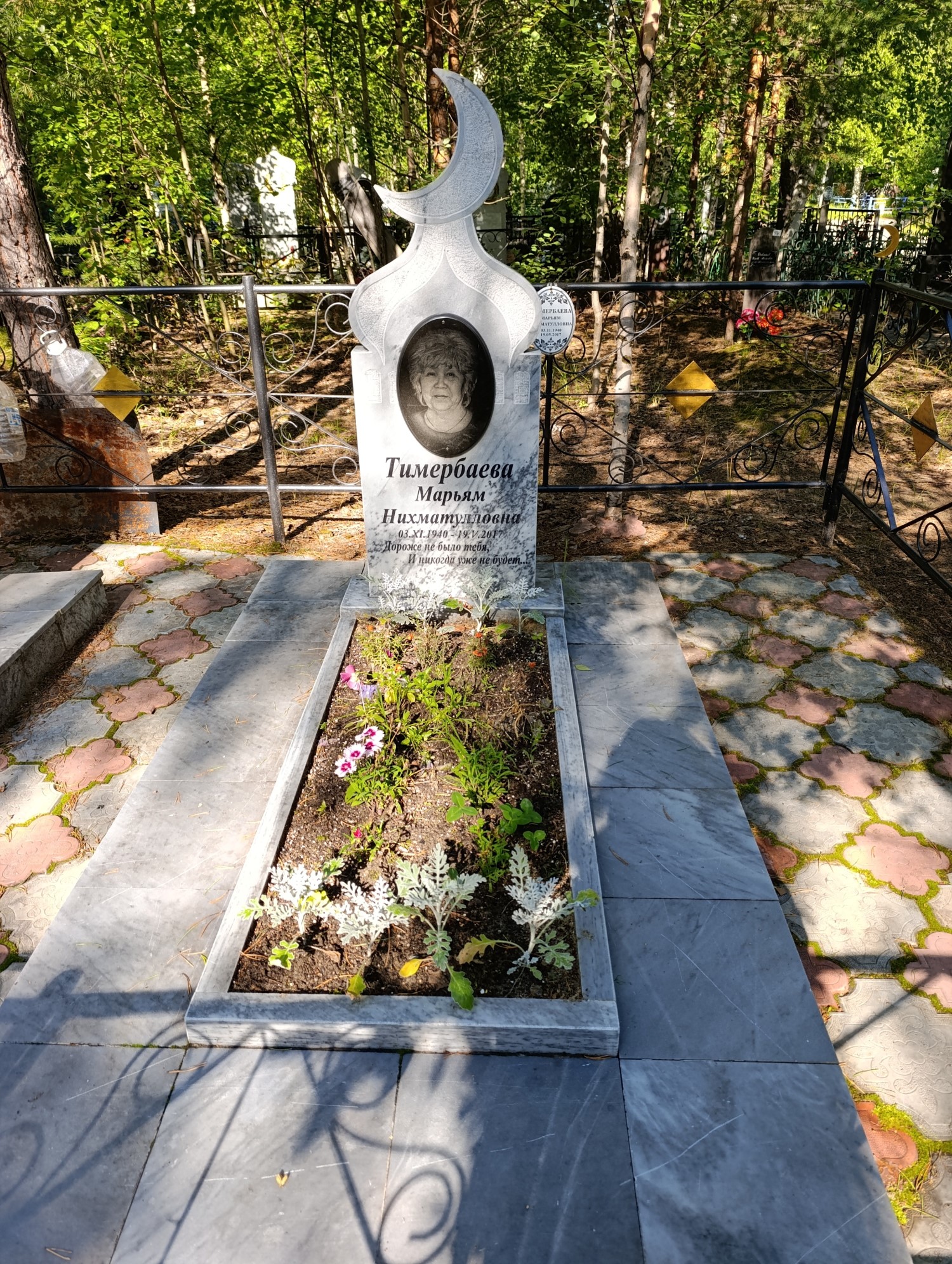 Тимербаева Марьям Нихматулловна