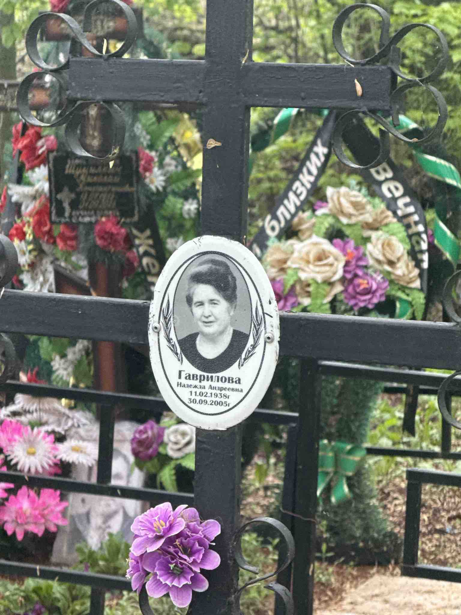 Гаврилова Надежда Андреевна