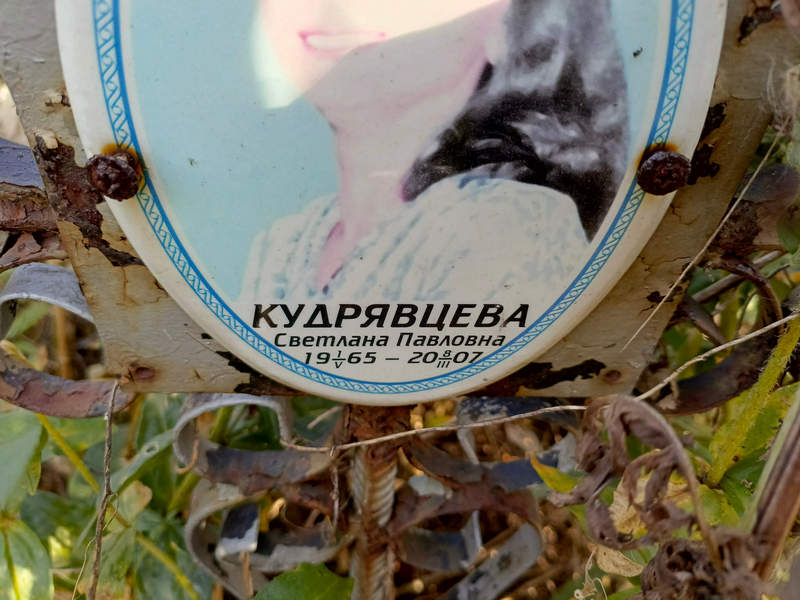 Кудрявцева